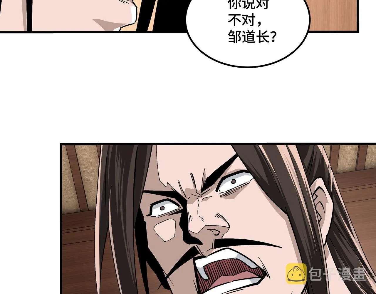第236话 正宗的中原武功 第8页