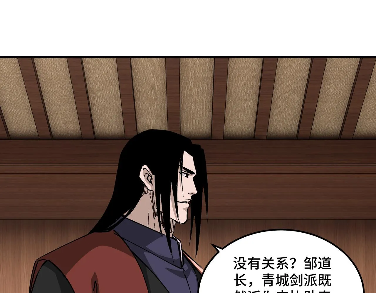 第236话 正宗的中原武功 第10页