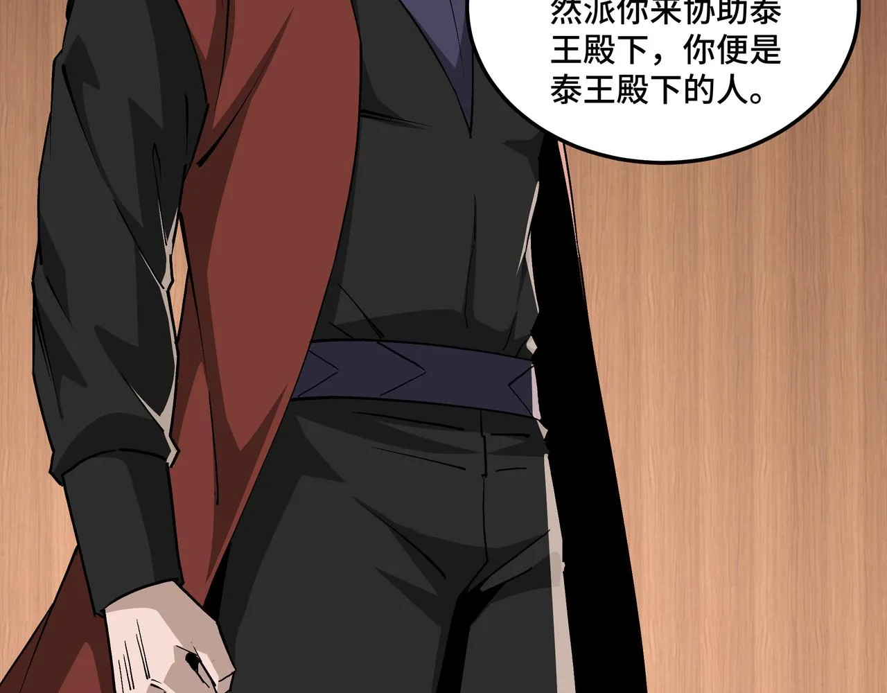 第236话 正宗的中原武功 第11页
