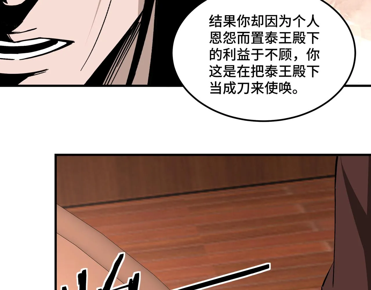 第236话 正宗的中原武功 第14页