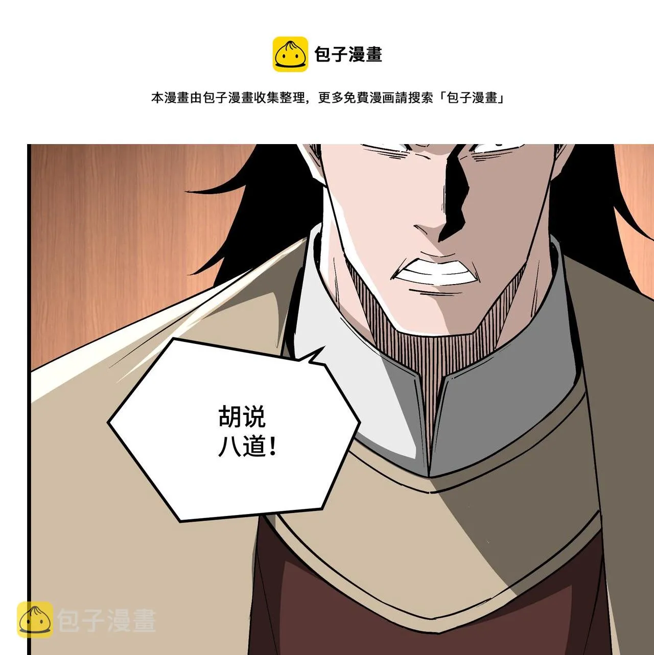 第236话 正宗的中原武功 第17页