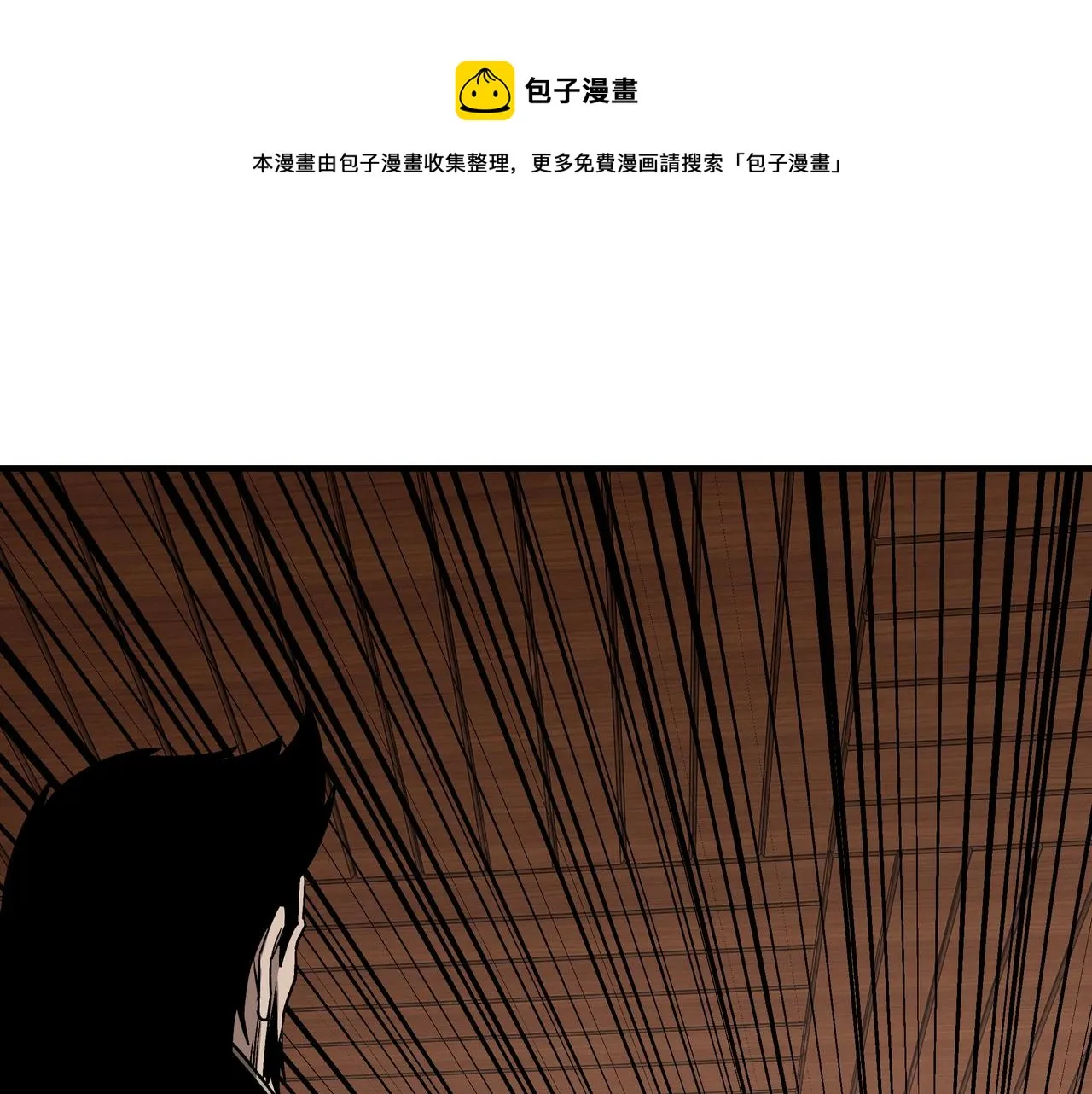第236话 正宗的中原武功 第21页