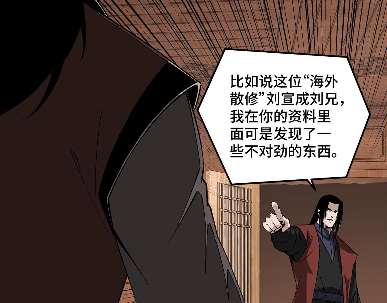 第236话 正宗的中原武功 第22页