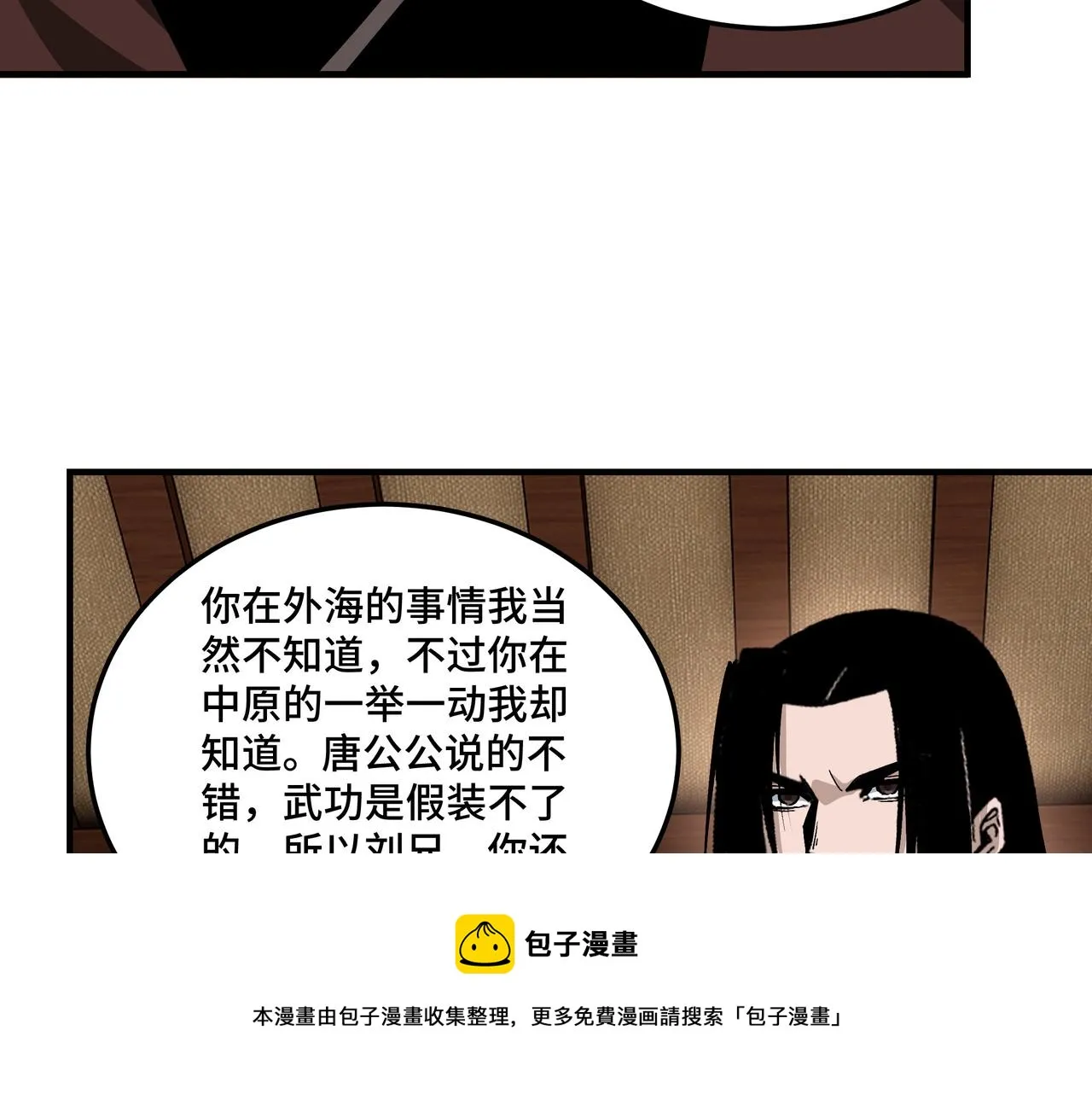 第236话 正宗的中原武功 第25页
