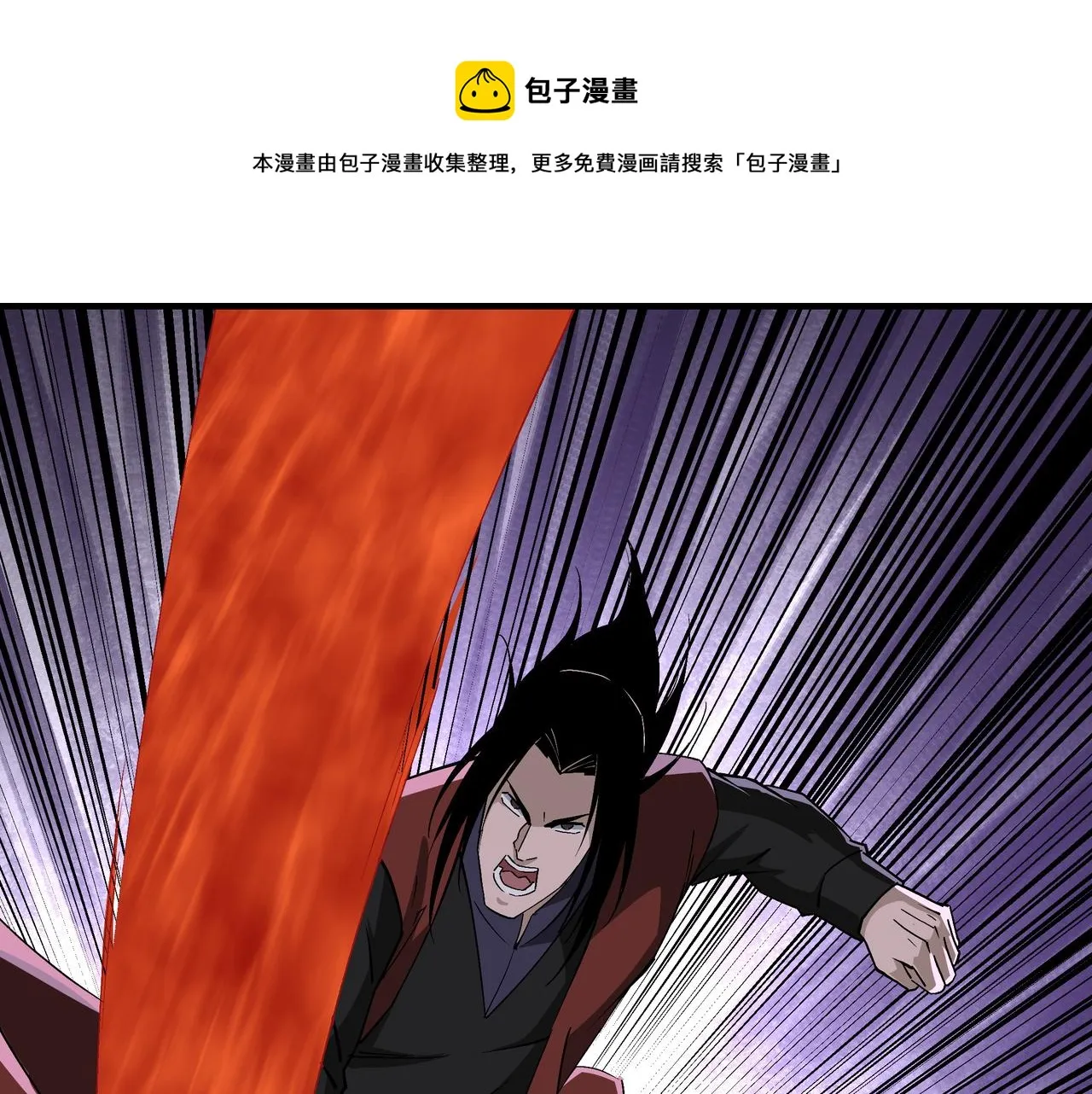 第236话 正宗的中原武功 第33页
