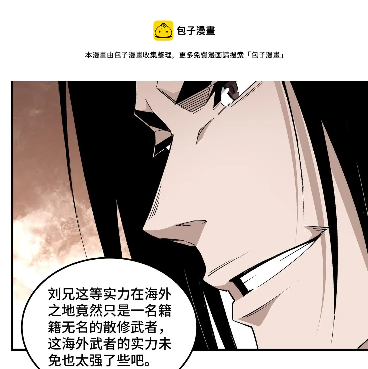 第236话 正宗的中原武功 第37页
