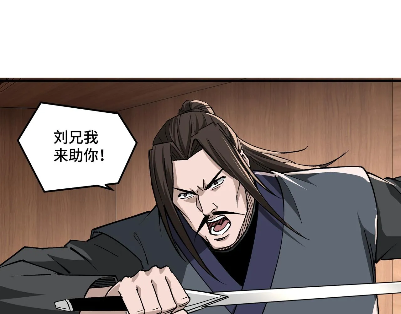 第236话 正宗的中原武功 第40页