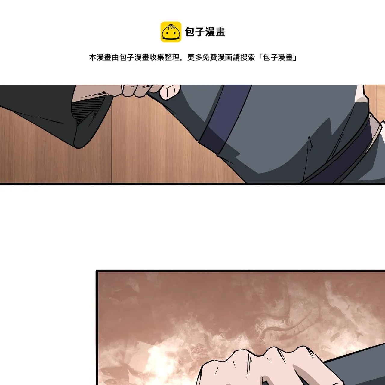 第236话 正宗的中原武功 第41页