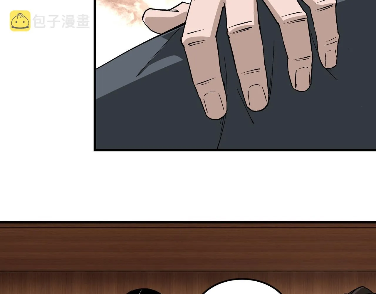 第236话 正宗的中原武功 第42页
