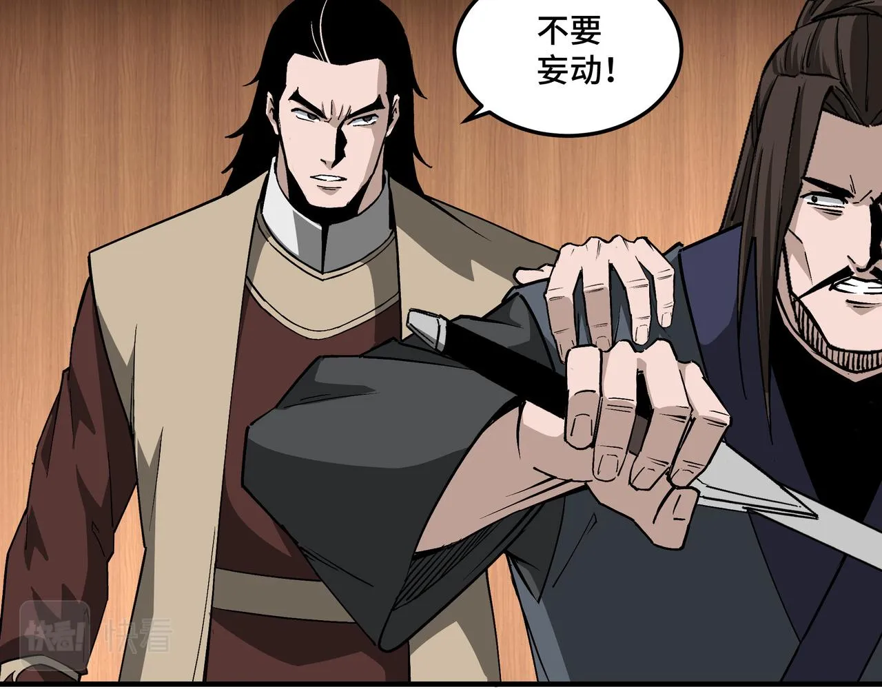 第236话 正宗的中原武功 第43页