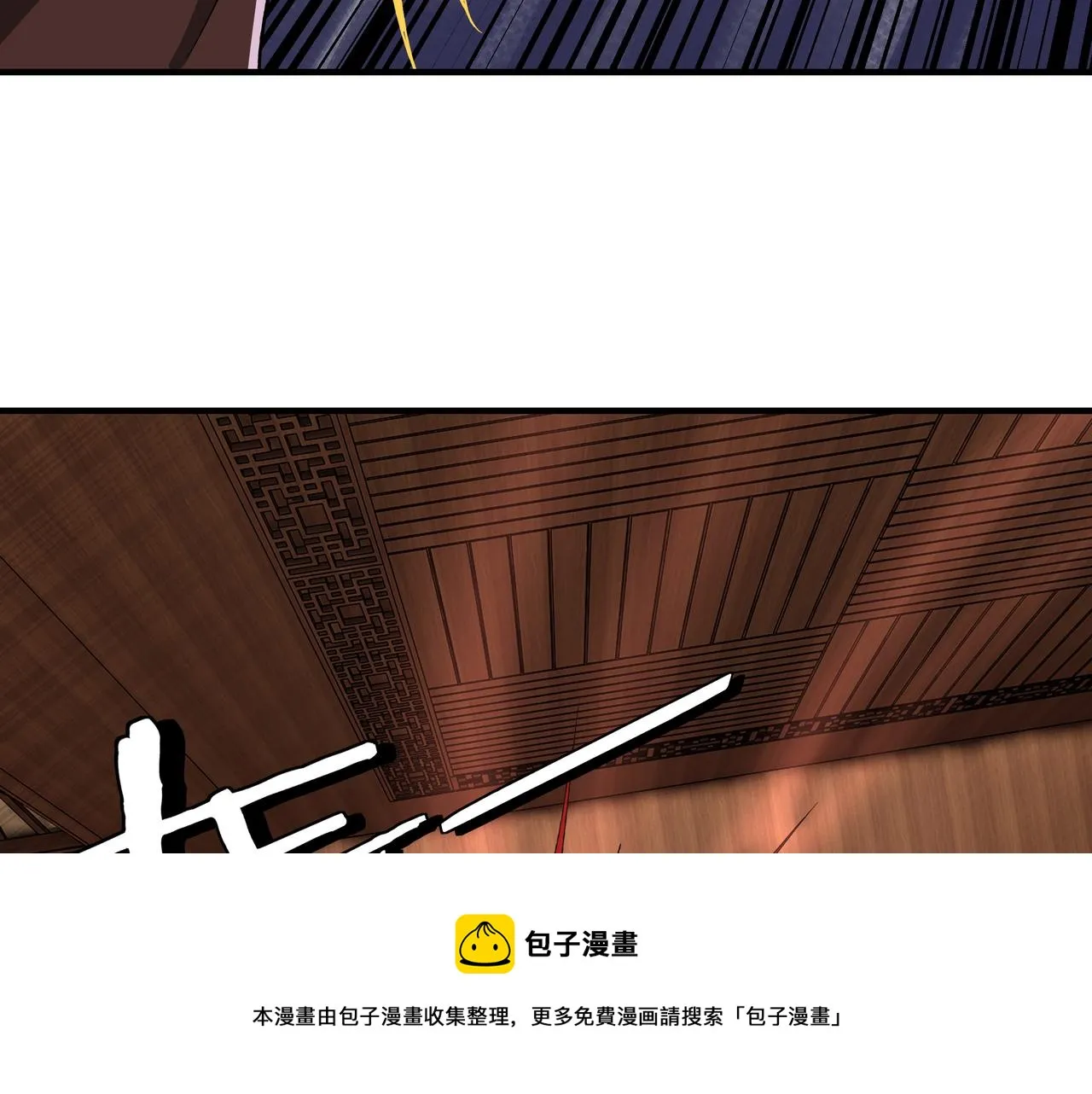 第236话 正宗的中原武功 第49页