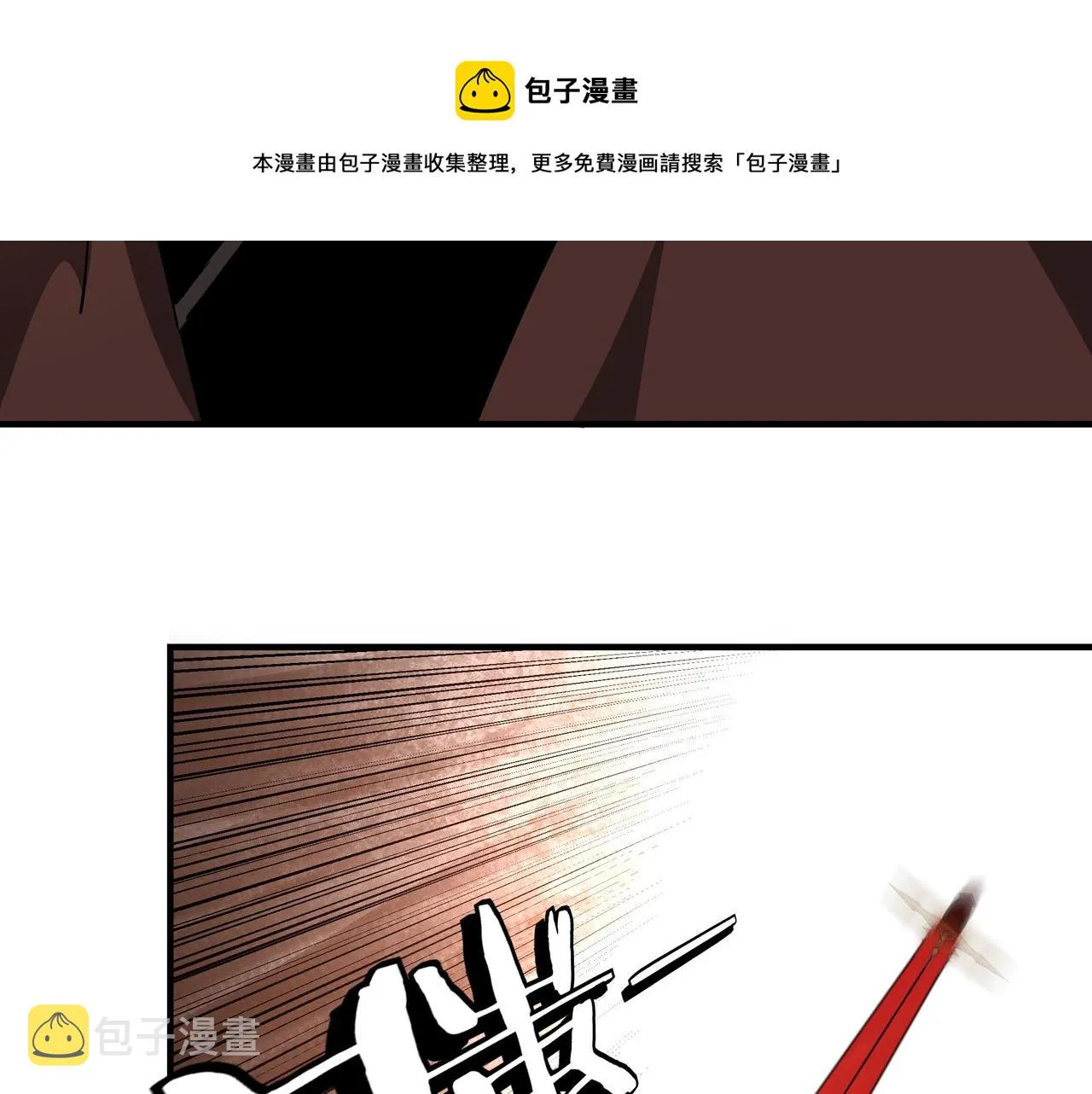第236话 正宗的中原武功 第53页
