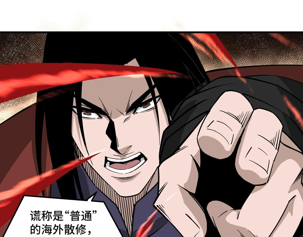 第236话 正宗的中原武功 第64页