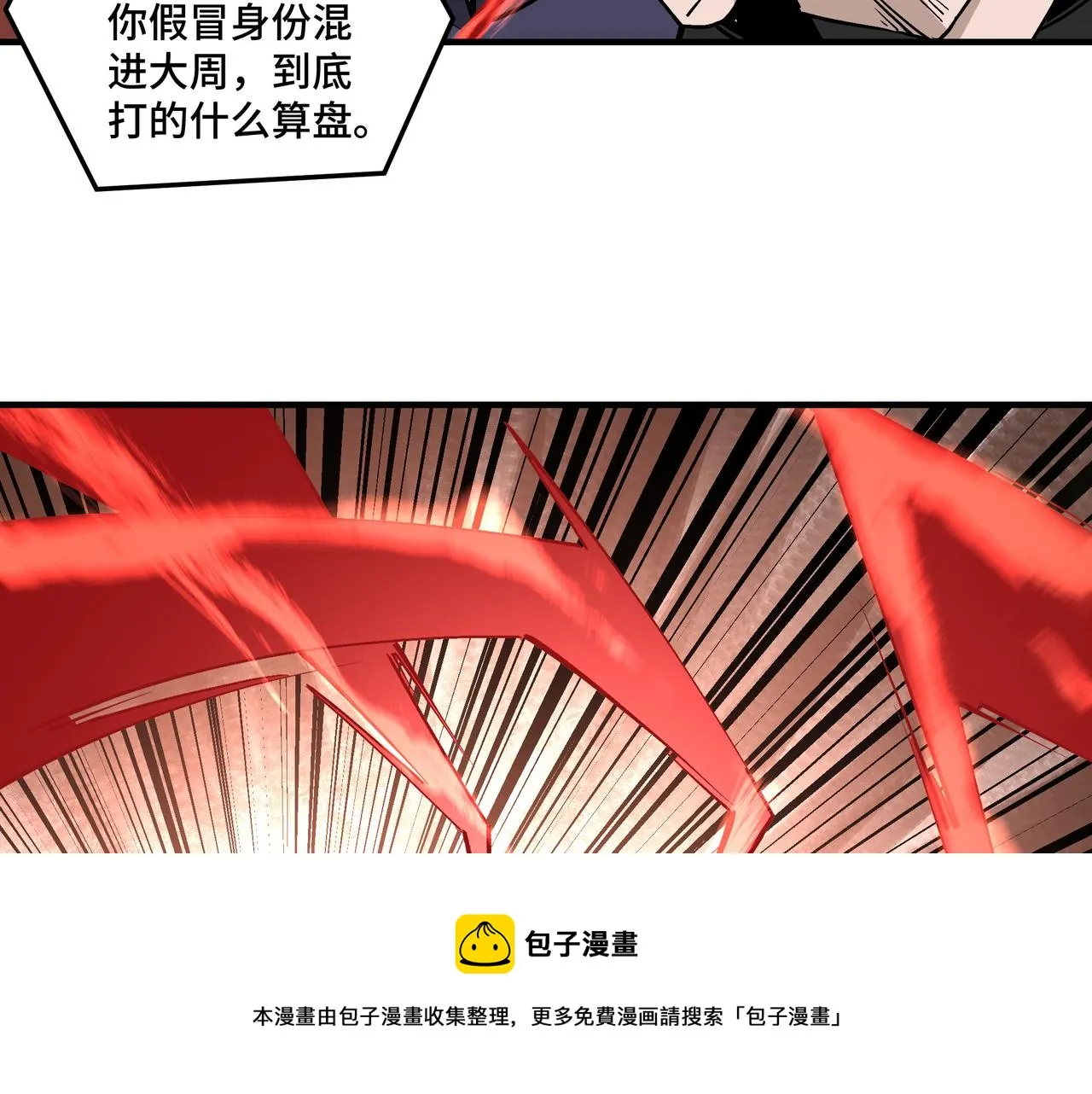 第236话 正宗的中原武功 第65页