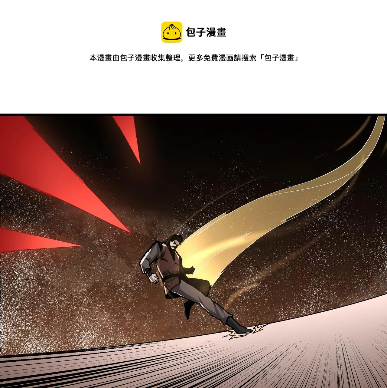 第236话 正宗的中原武功 第77页