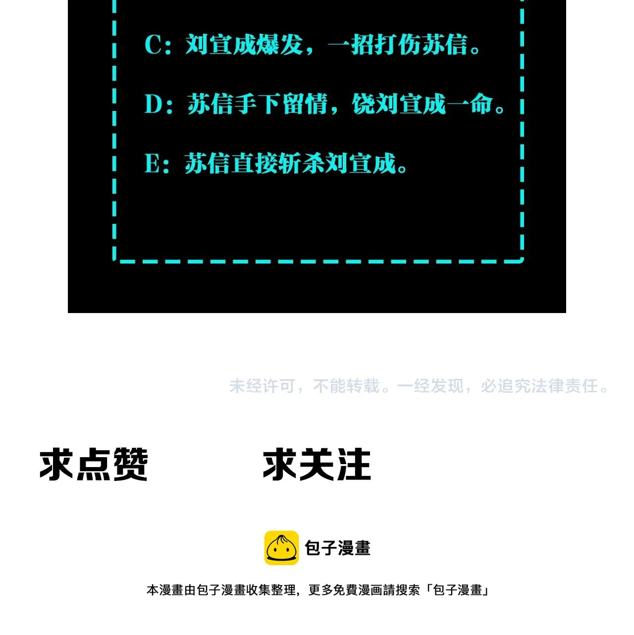 第236话 正宗的中原武功 第85页