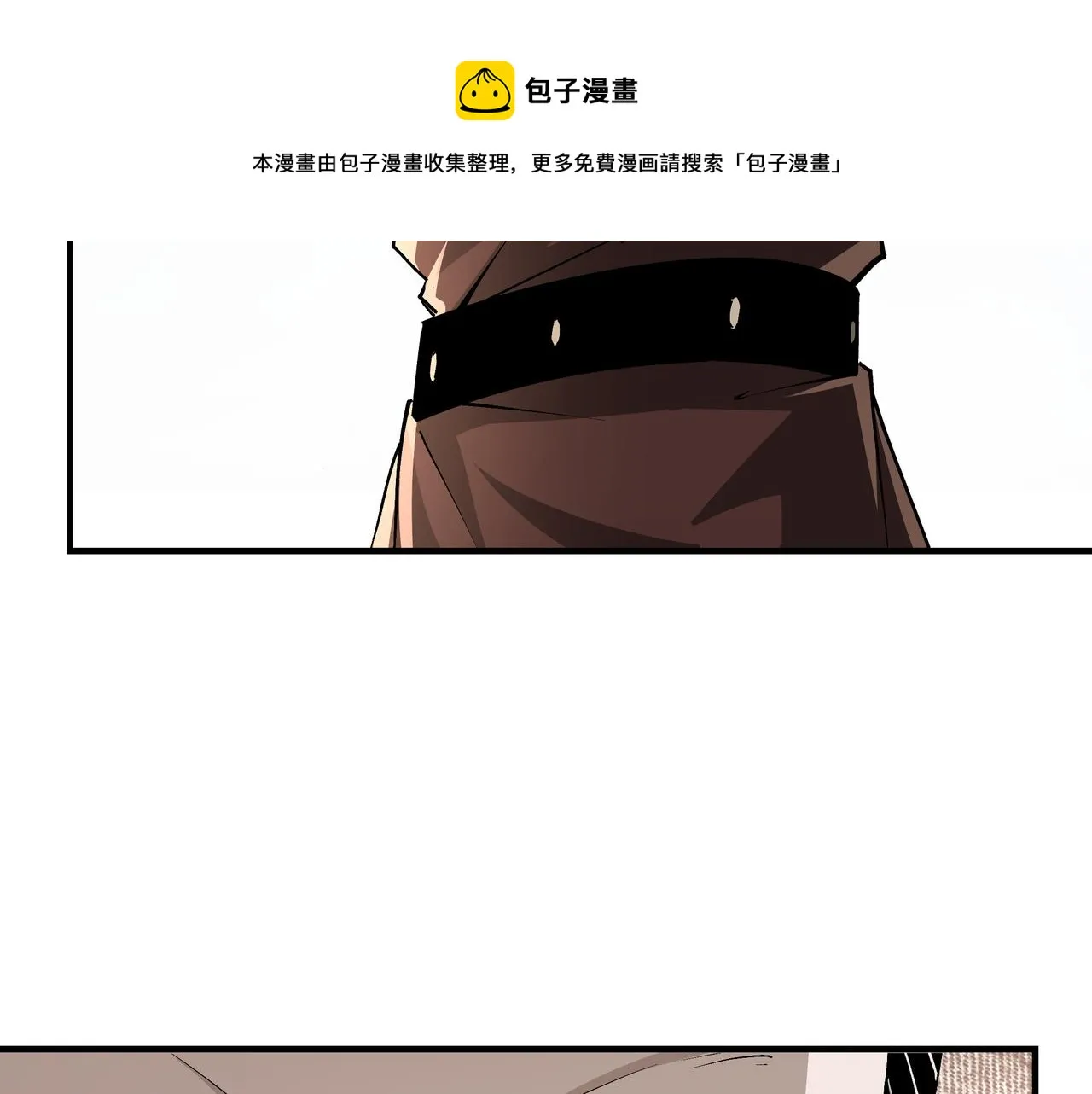 第235话 拆穿 第9页