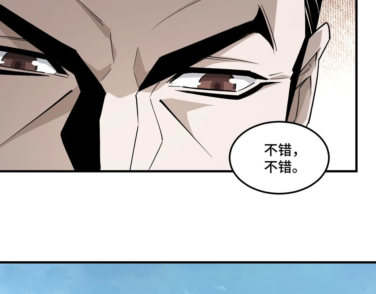 第235话 拆穿 第10页