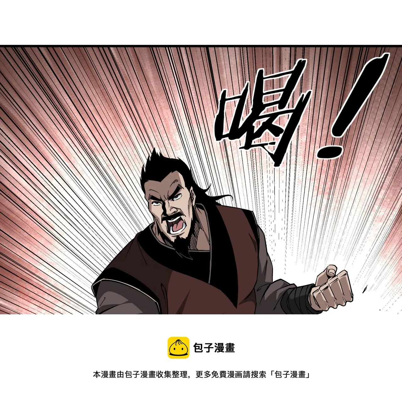 第235话 拆穿 第17页