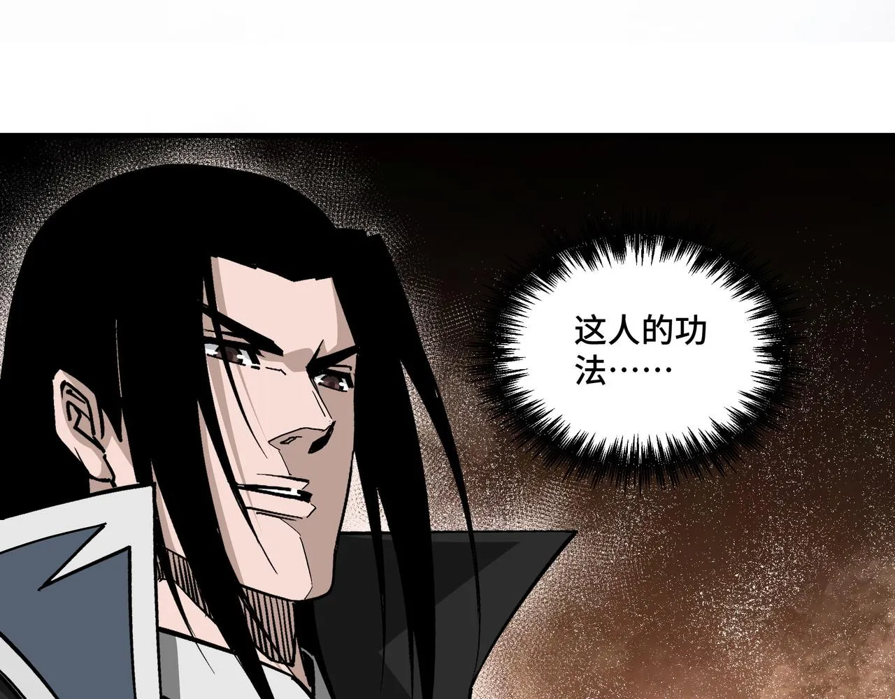 第235话 拆穿 第20页