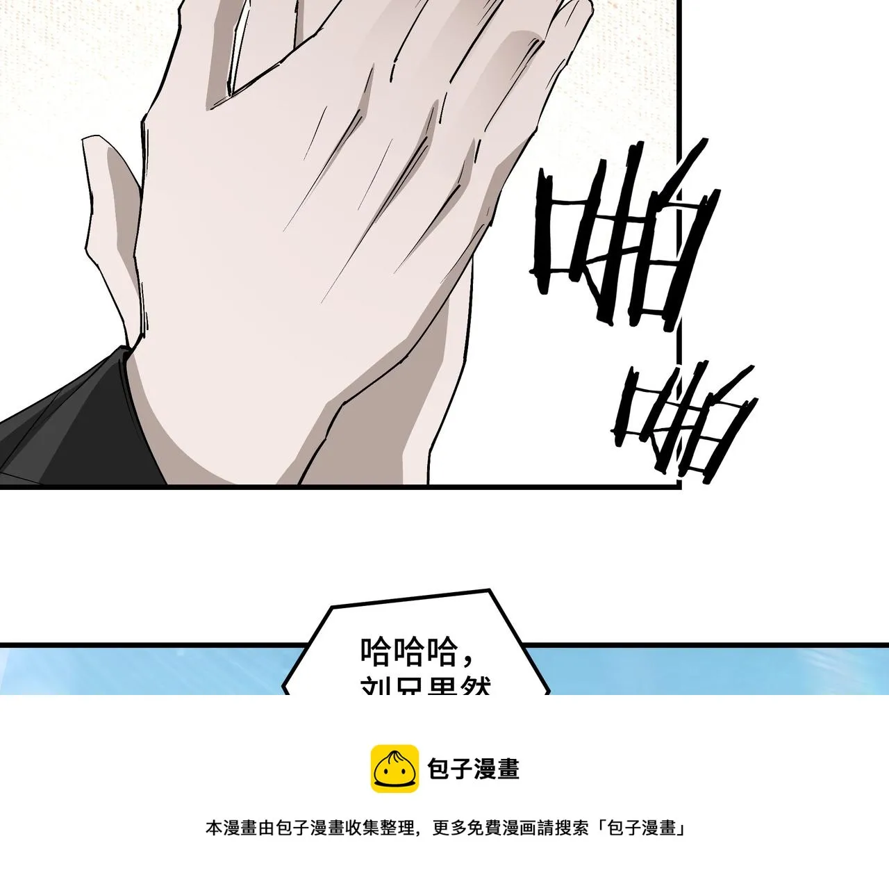第235话 拆穿 第25页