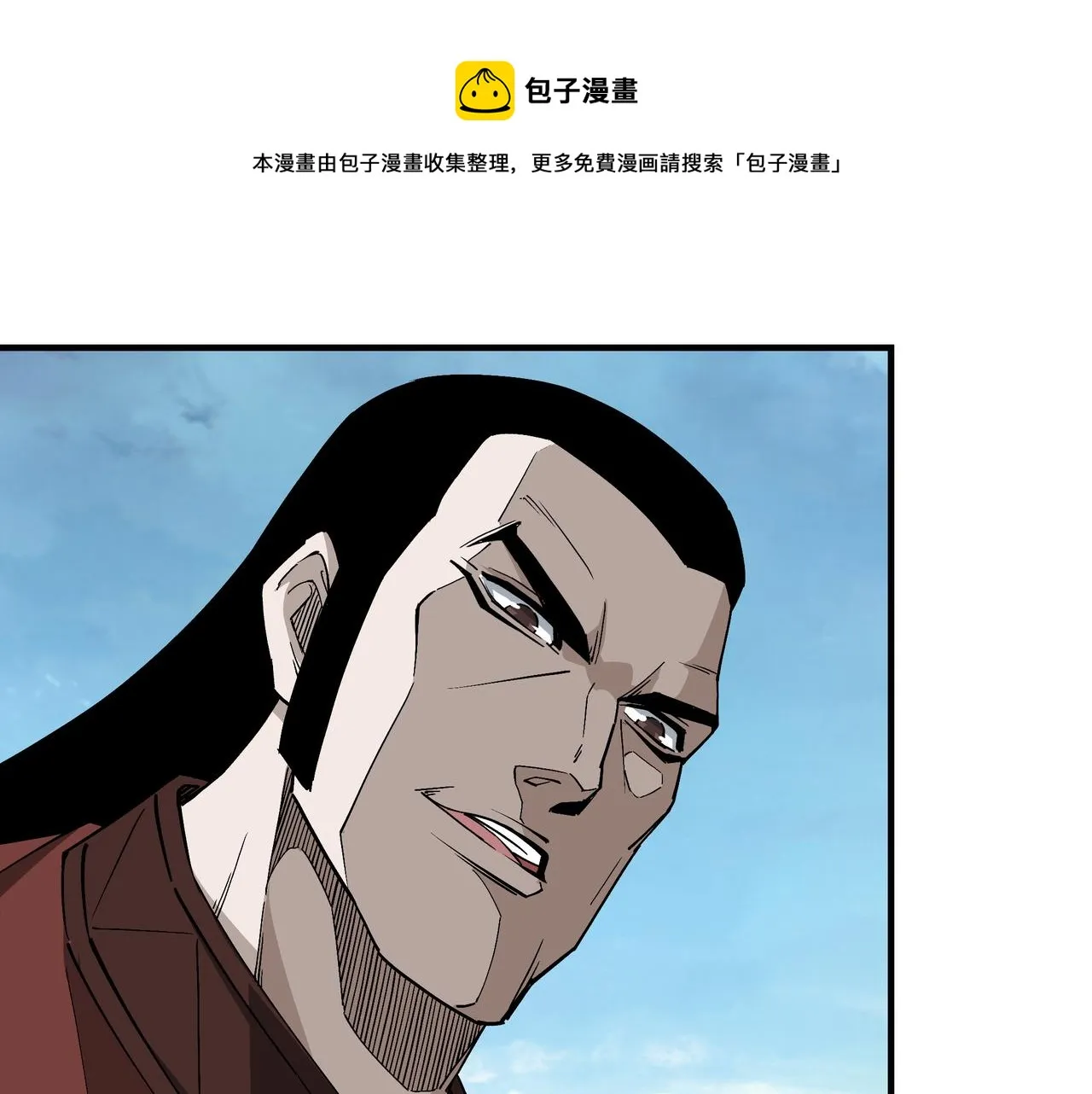 第235话 拆穿 第29页