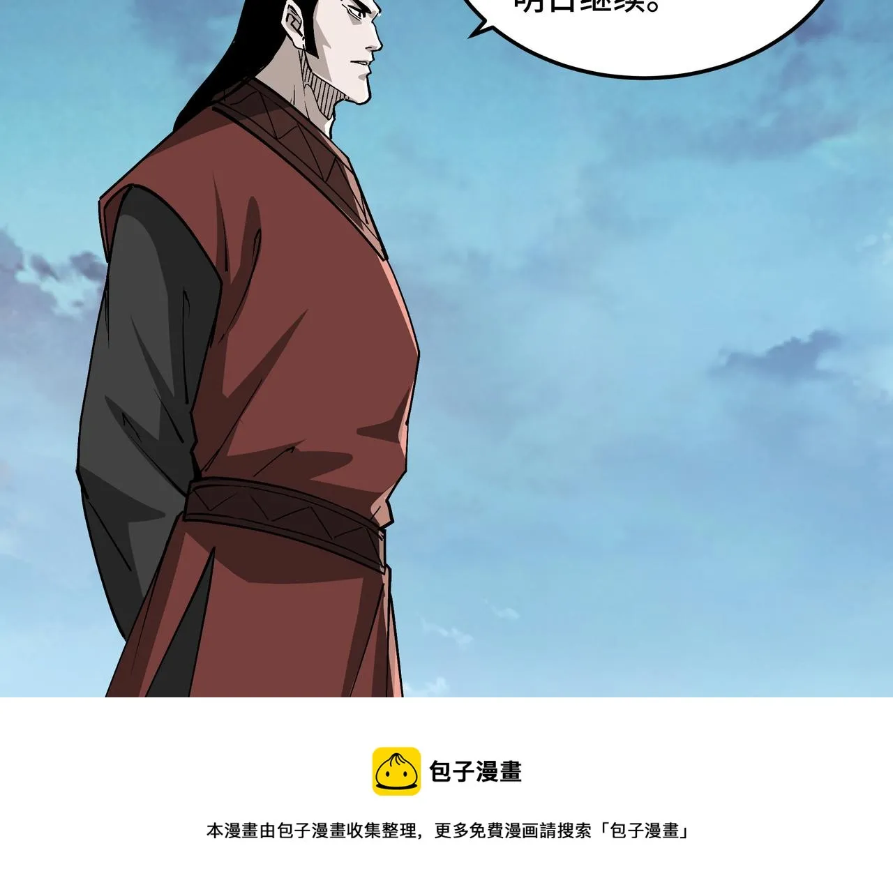 第235话 拆穿 第33页