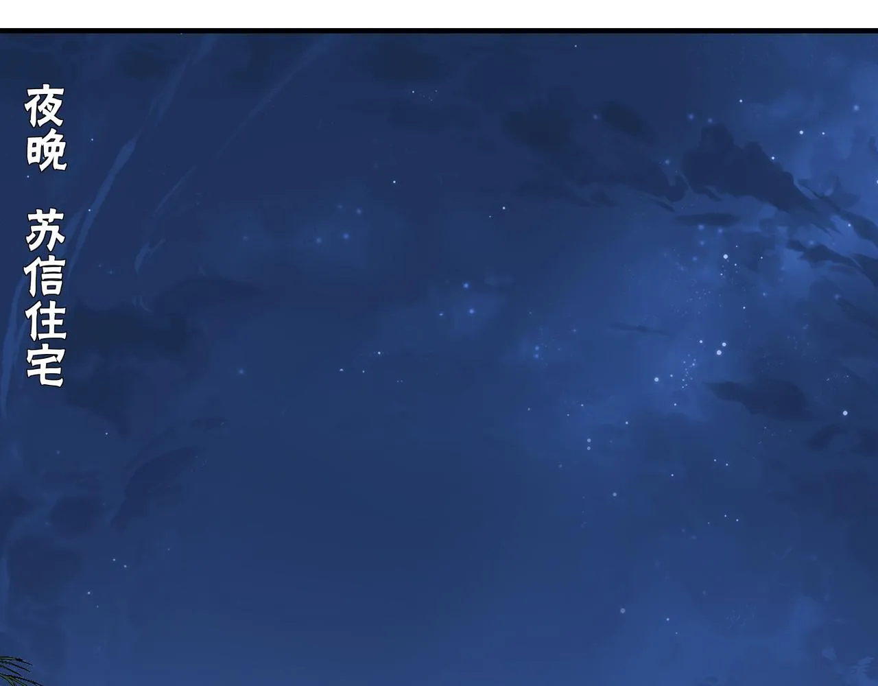 第235话 拆穿 第38页