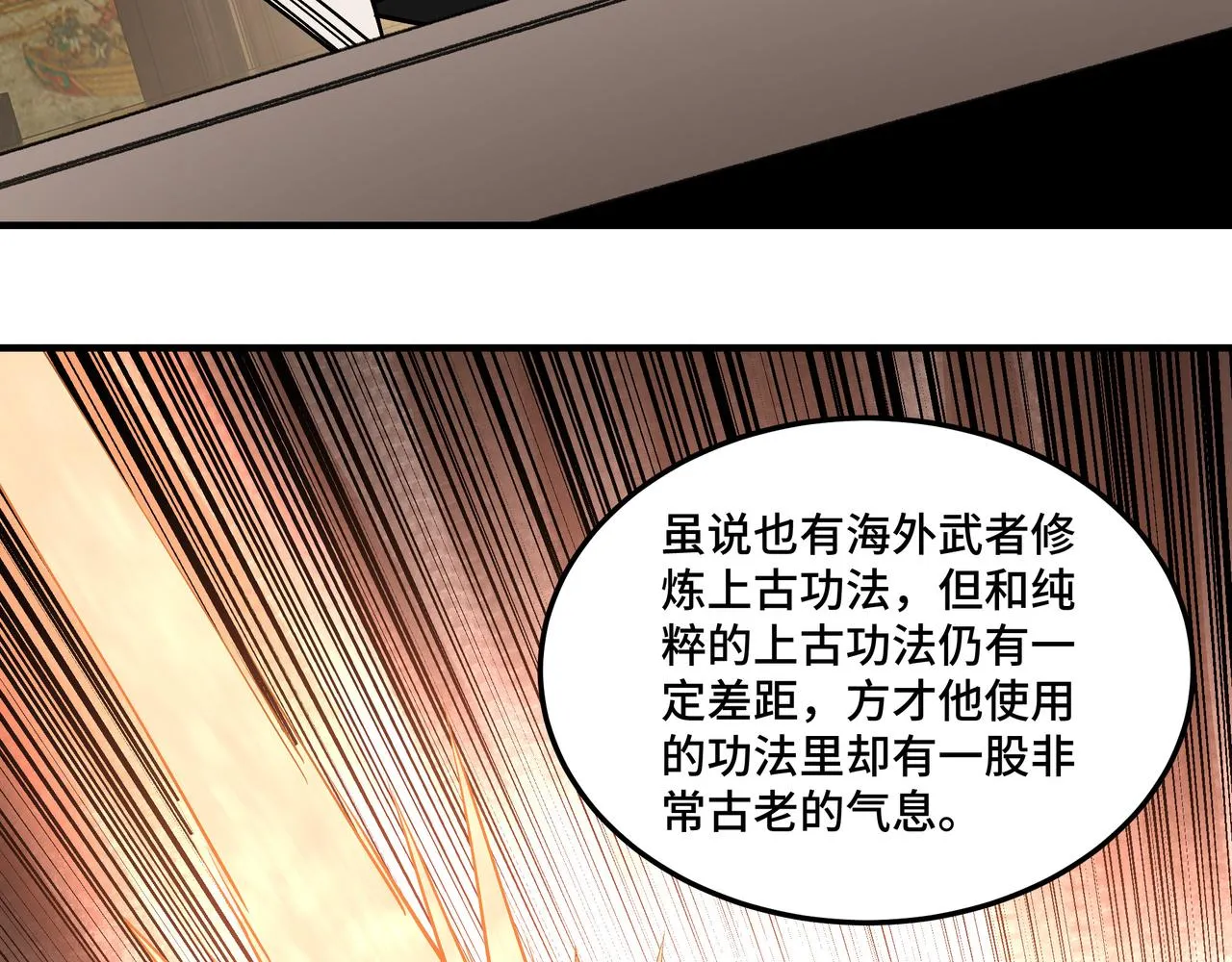 第235话 拆穿 第44页