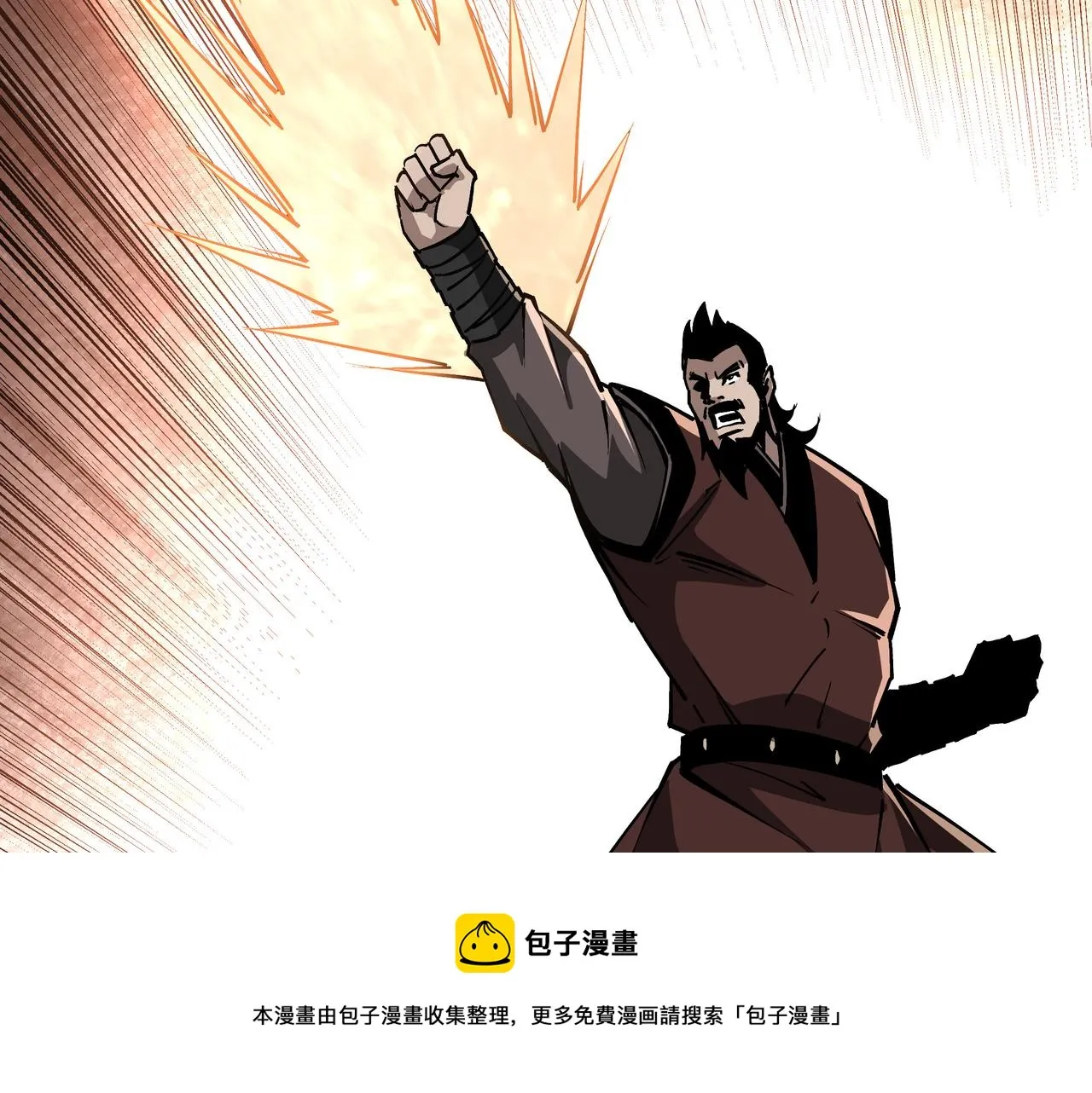 第235话 拆穿 第45页