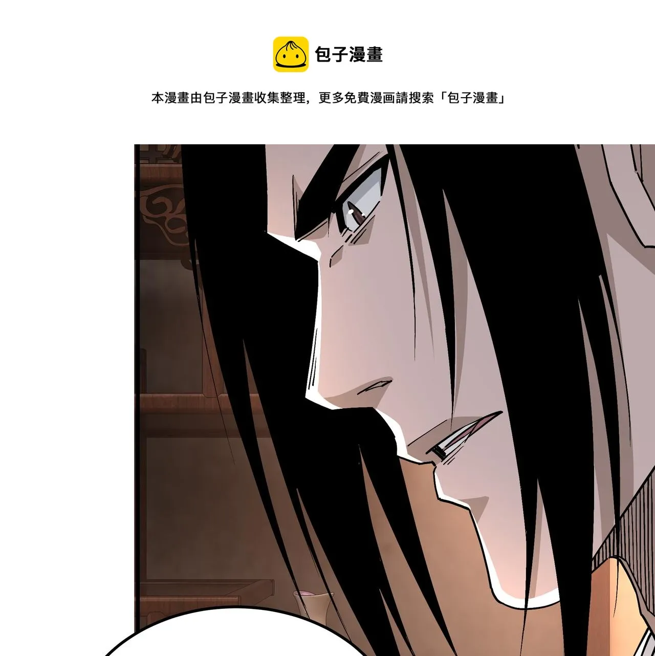 第235话 拆穿 第49页