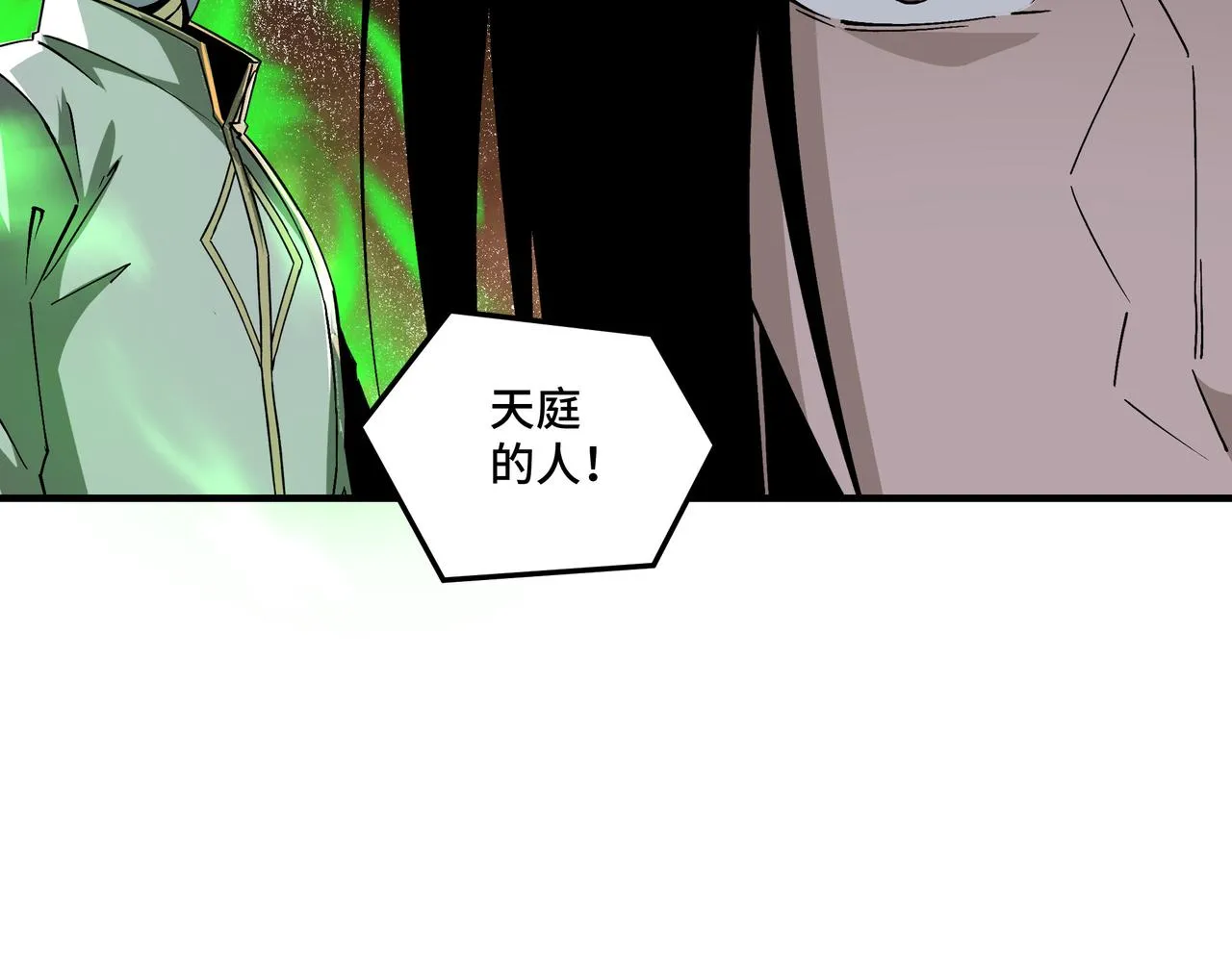 第235话 拆穿 第51页