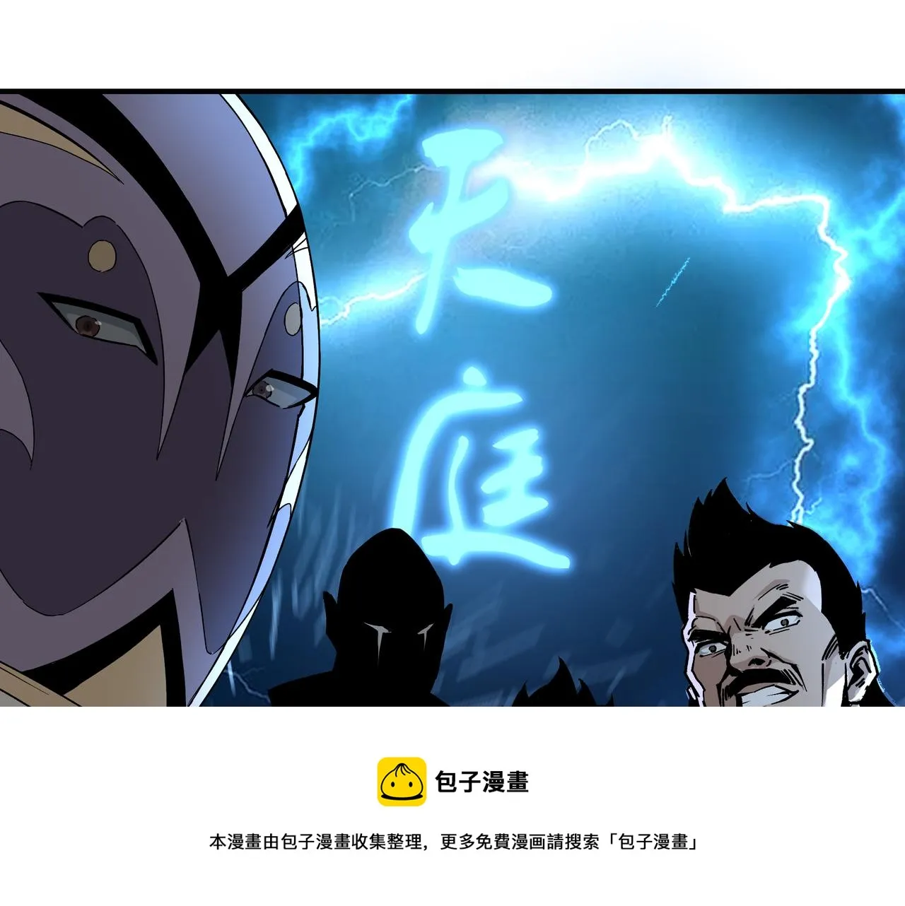 第235话 拆穿 第53页
