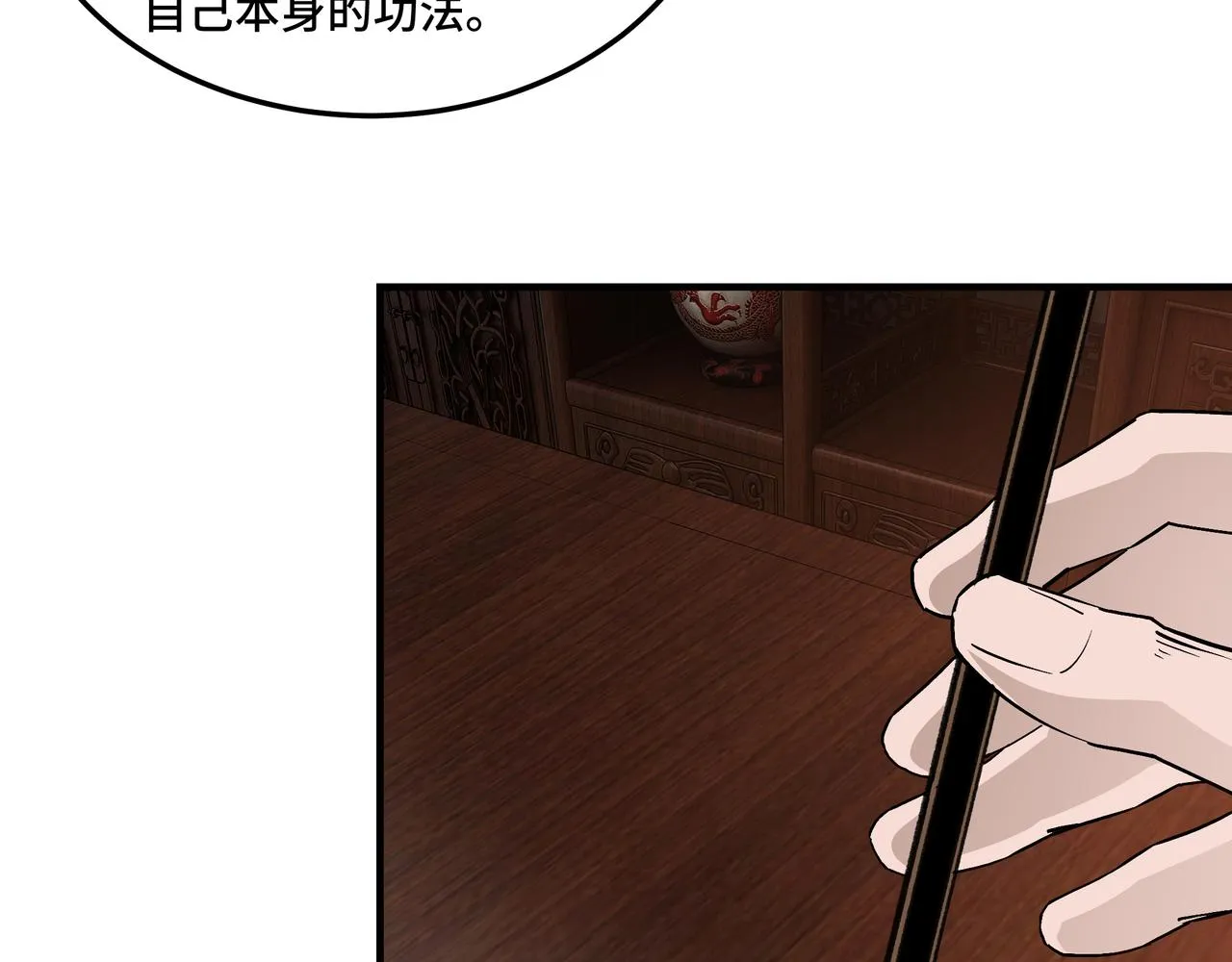 第235话 拆穿 第55页