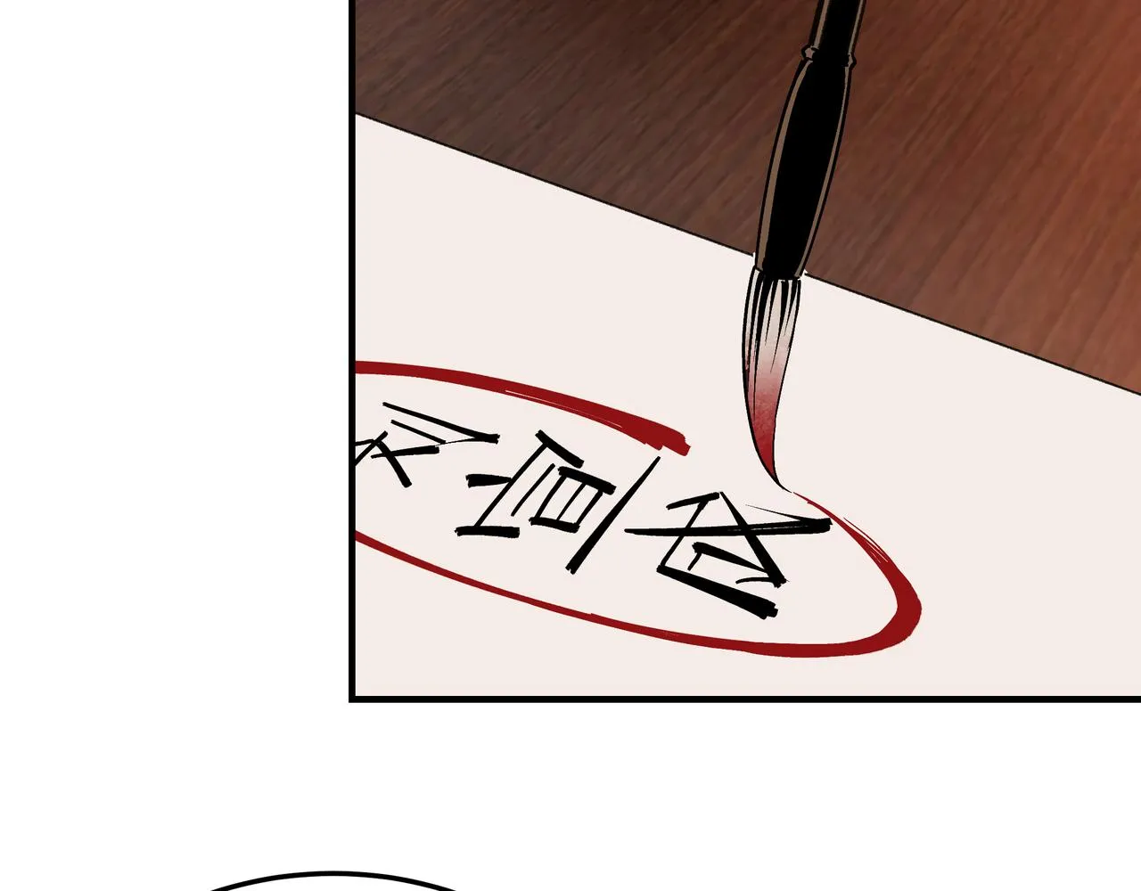 第235话 拆穿 第56页