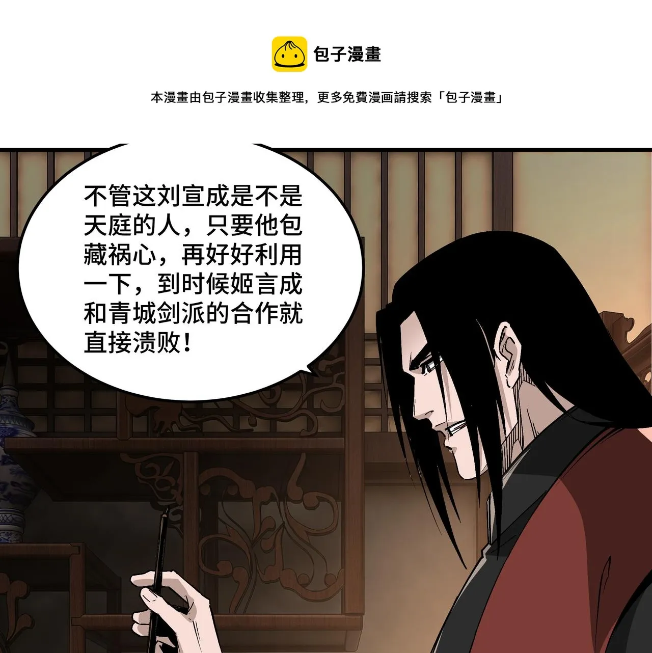 第235话 拆穿 第57页