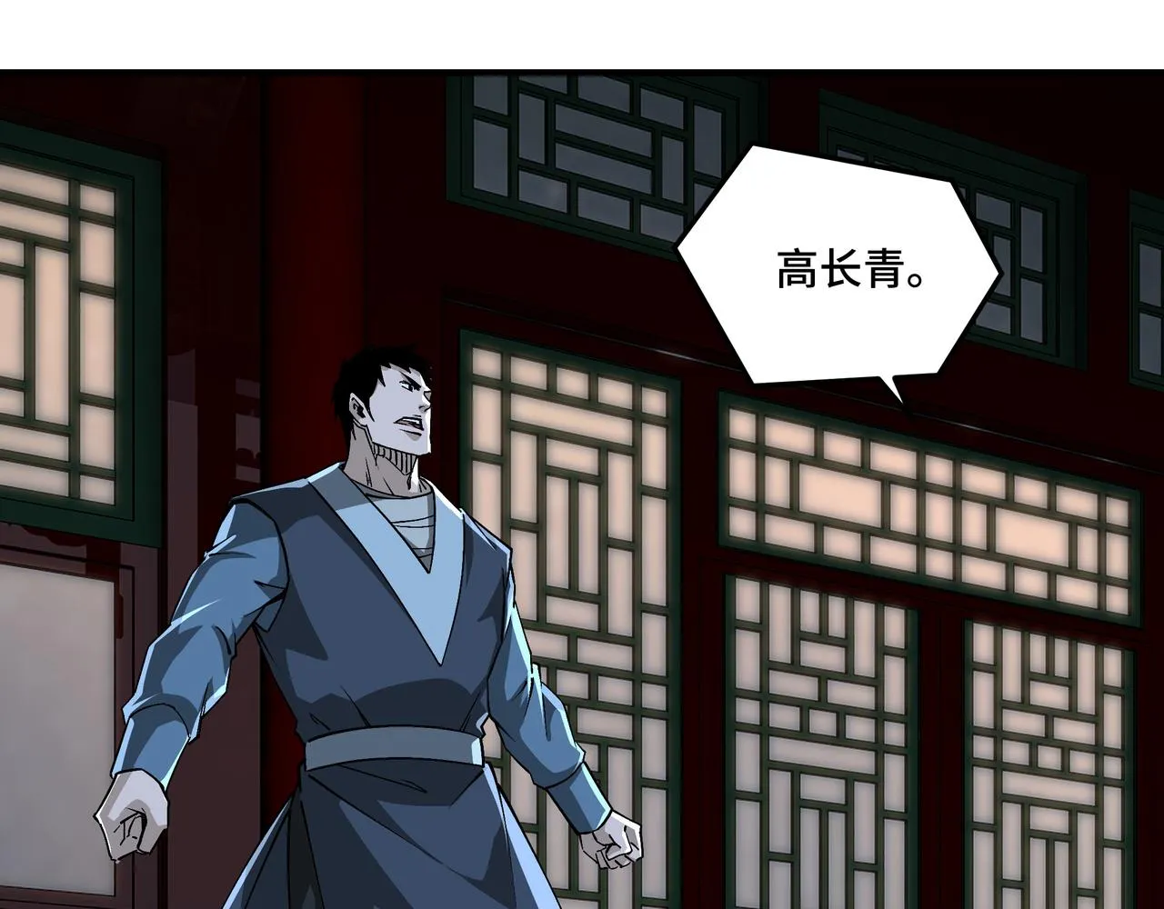 第235话 拆穿 第59页