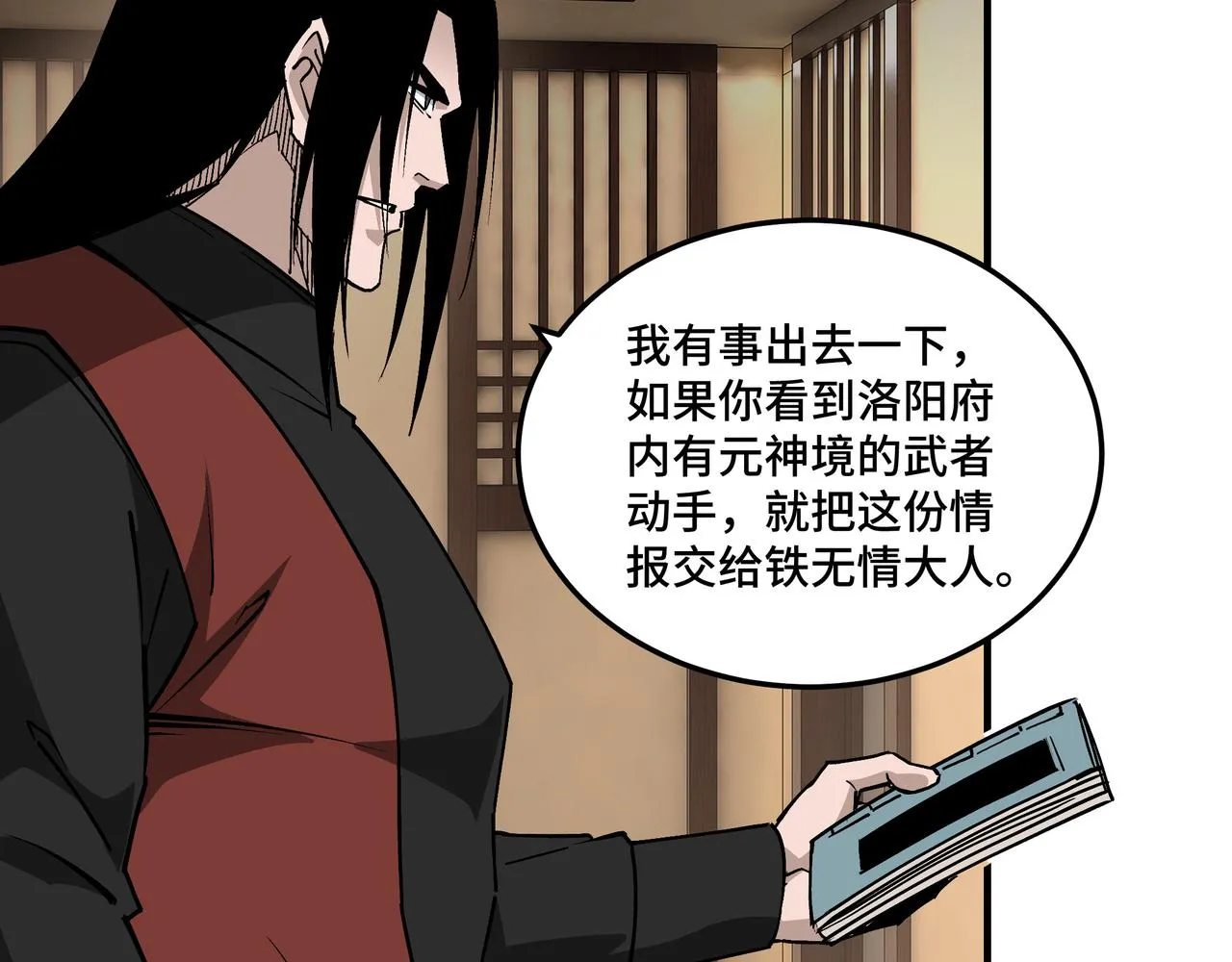 第235话 拆穿 第63页