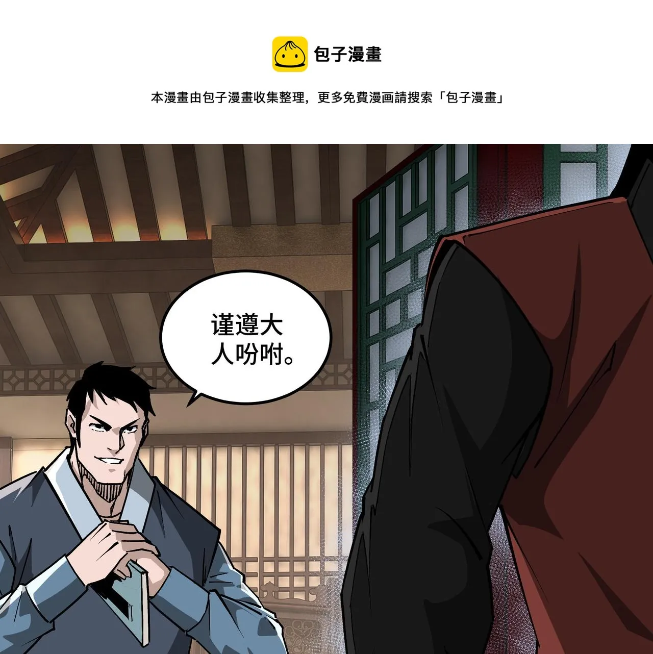 第235话 拆穿 第65页