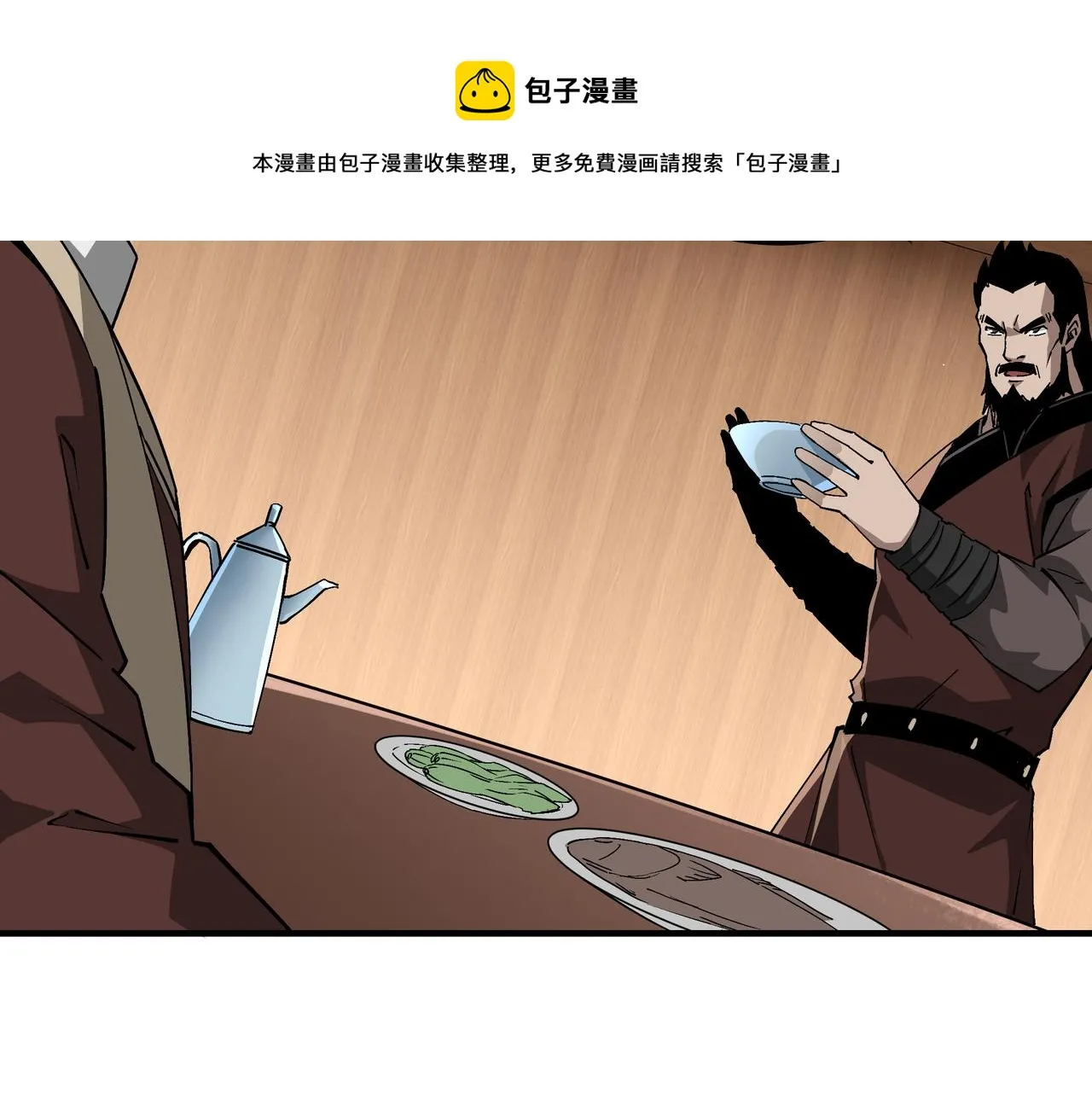 第235话 拆穿 第73页