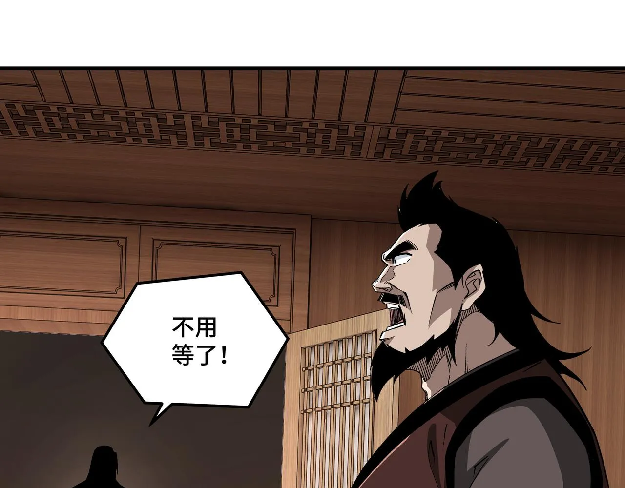 第235话 拆穿 第79页