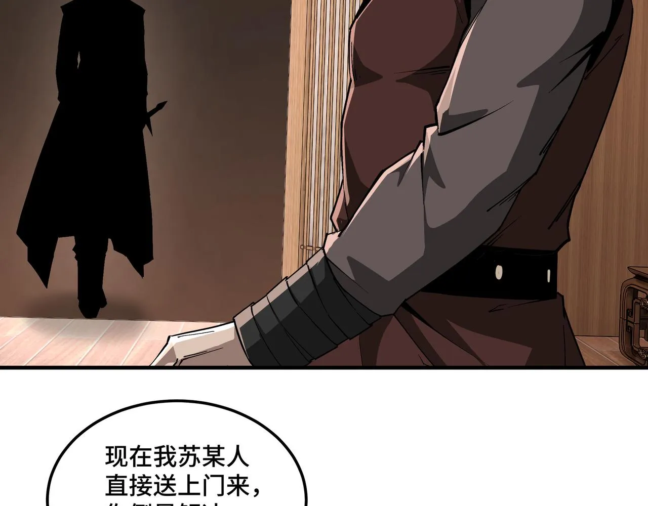 第235话 拆穿 第80页