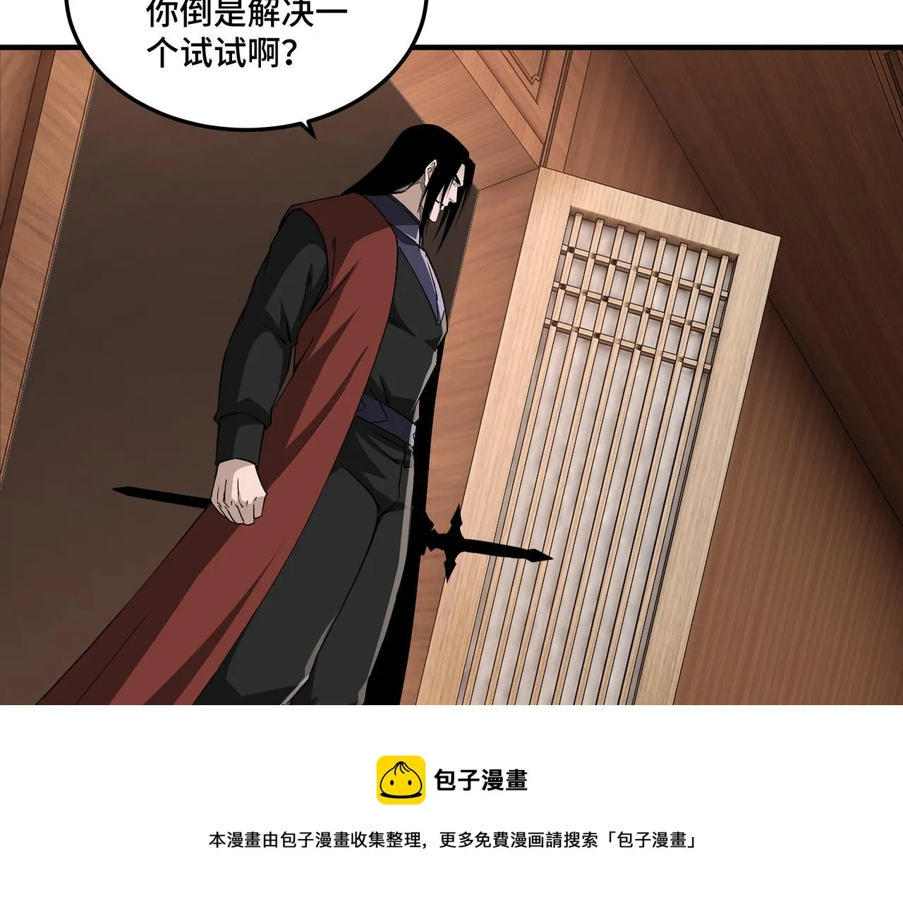 第235话 拆穿 第81页