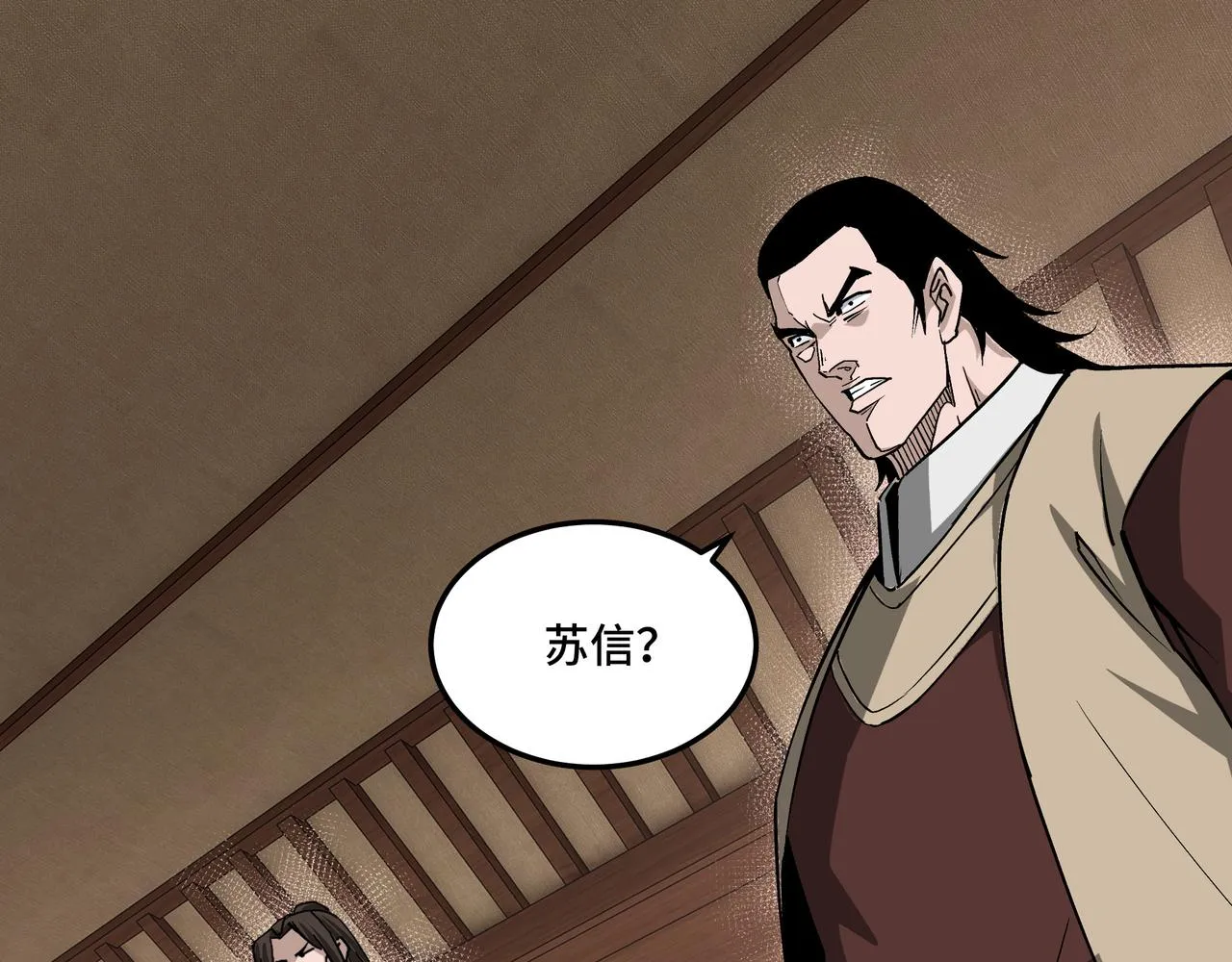 第235话 拆穿 第83页