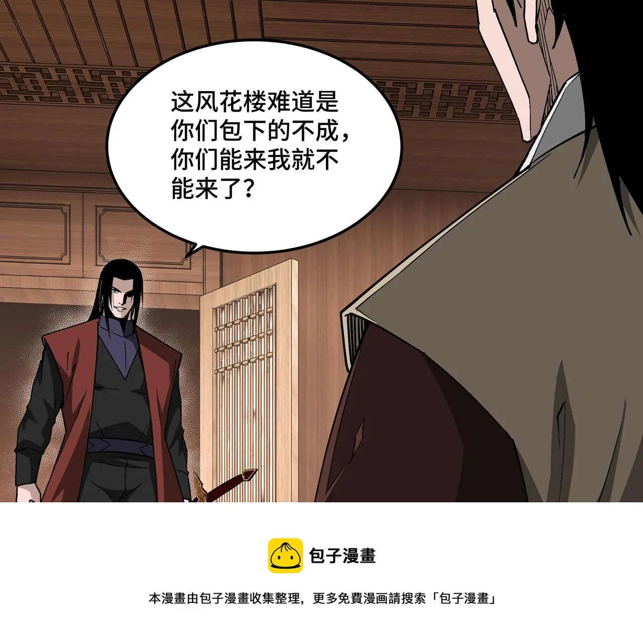 第235话 拆穿 第85页