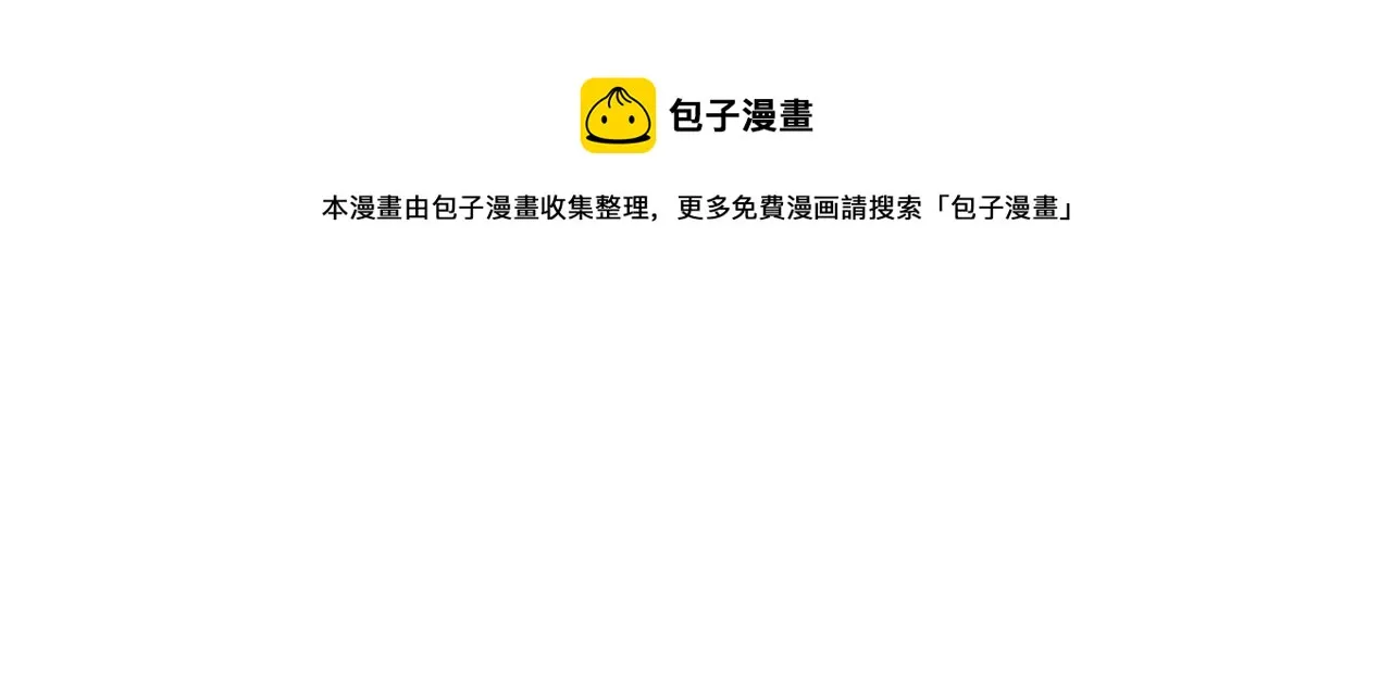 第235话 拆穿 第89页