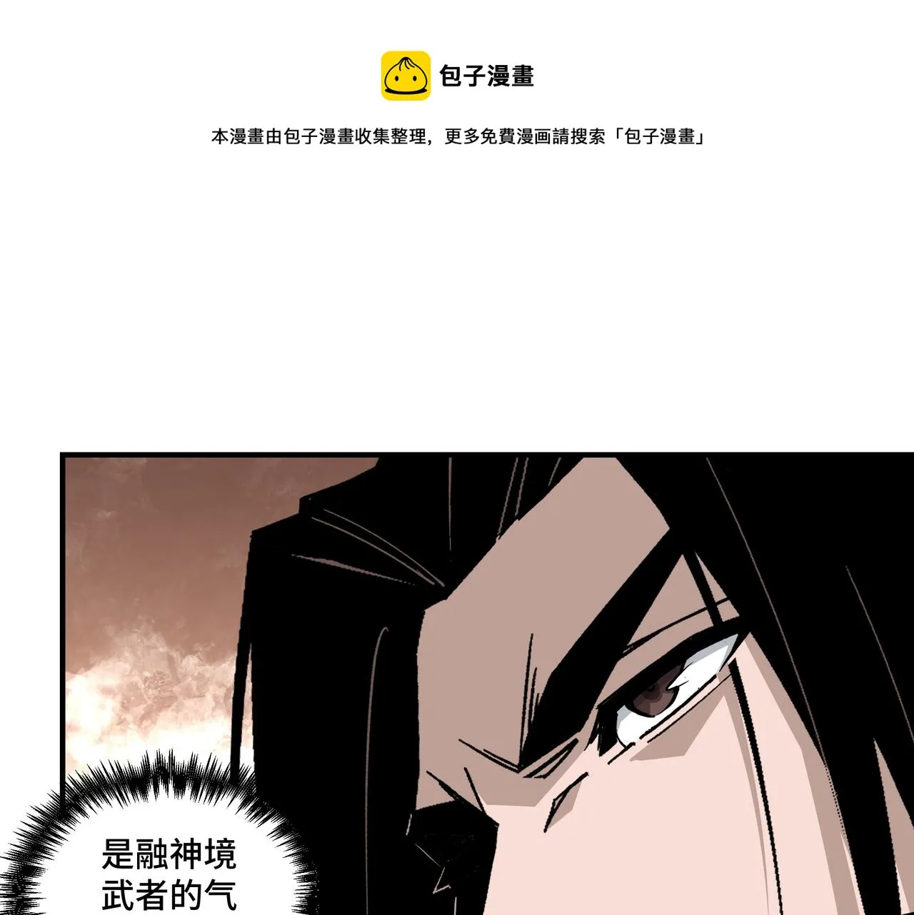 第234话 湘西道 第9页