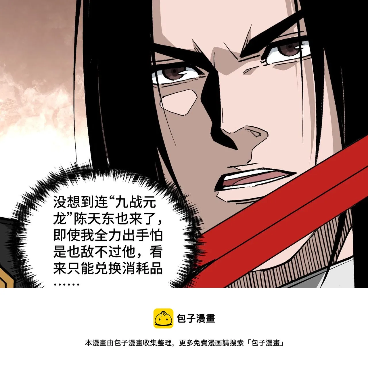 第234话 湘西道 第13页