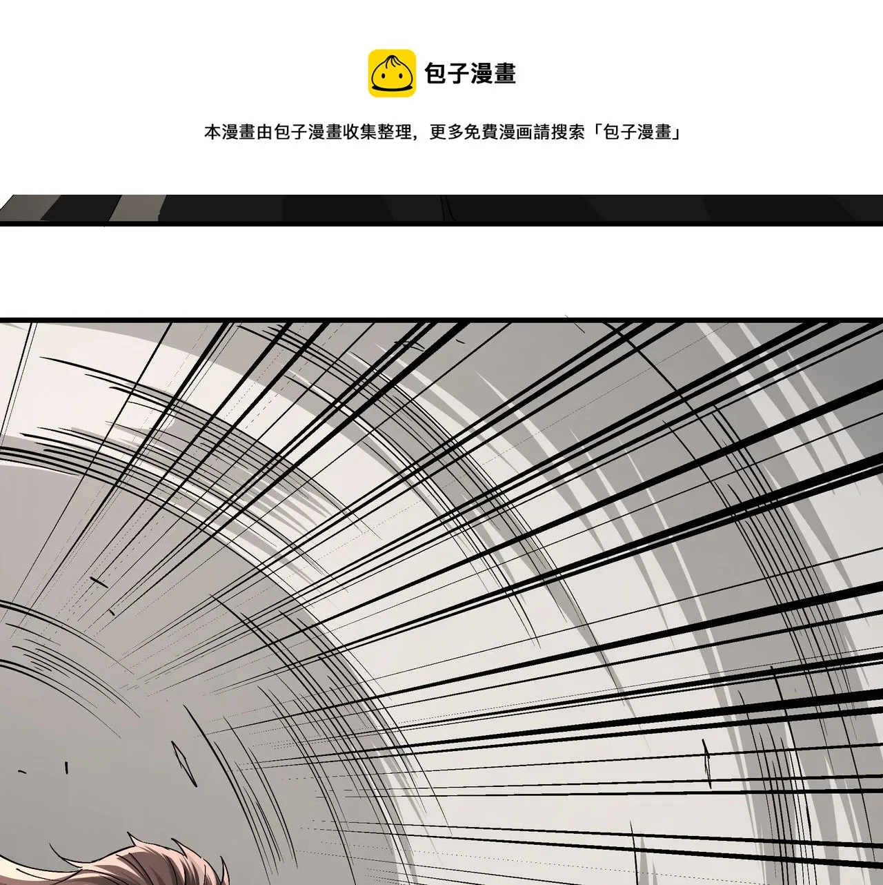 第234话 湘西道 第17页