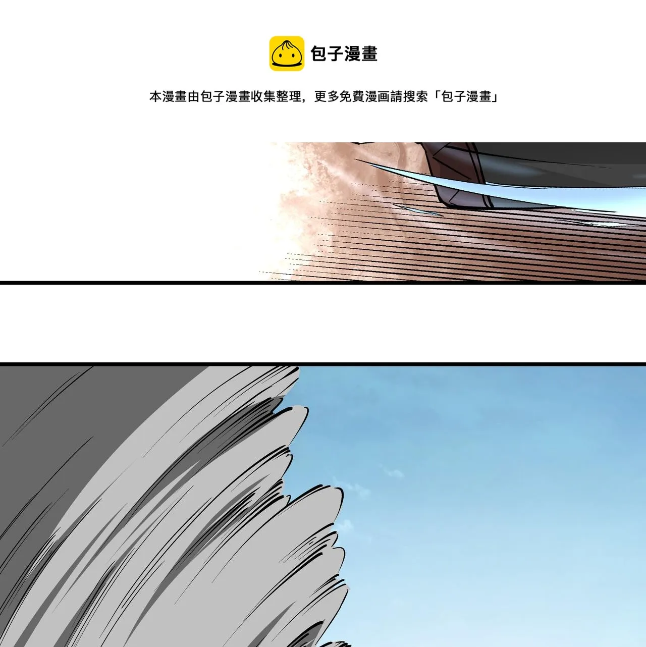 第234话 湘西道 第21页